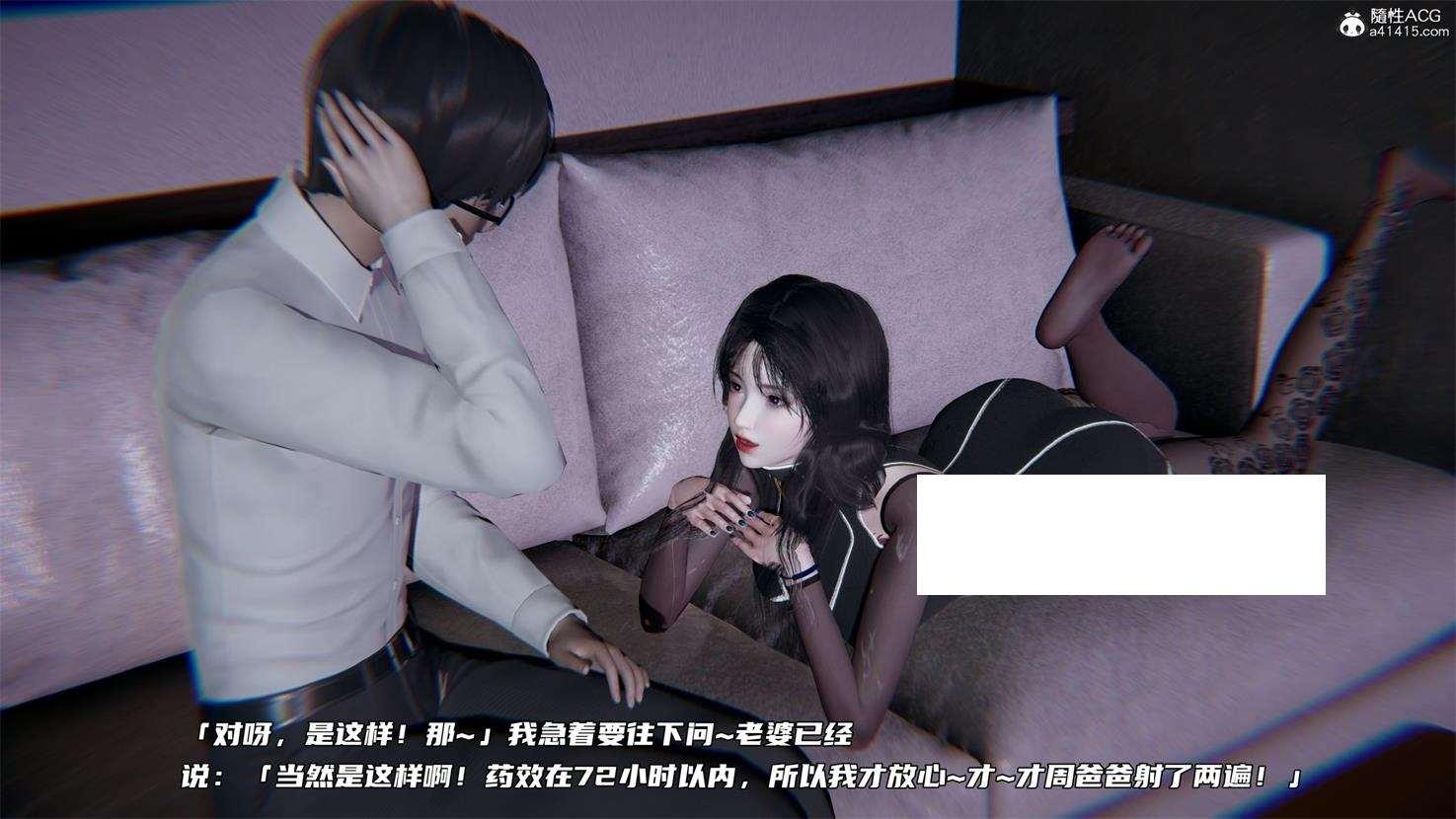 【3D全彩/无修】绿帽日事之姓观念极低下爱妻 01-02 (NTR夫前犯/黑斯人齐)【225M】-小树基地
