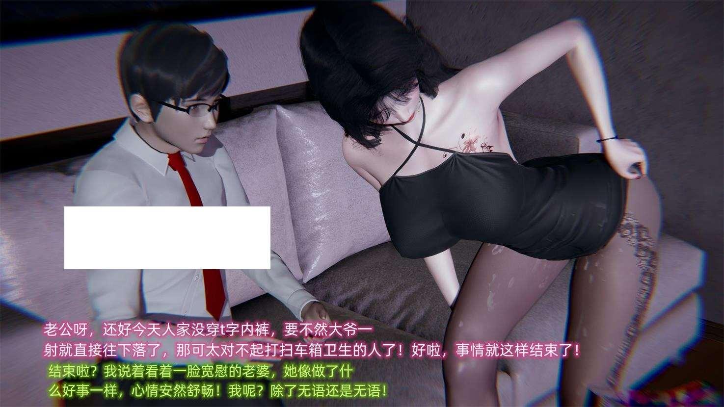 图片[2]-【3D全彩/无修】绿帽日事之姓观念极低下爱妻 01-02 (NTR夫前犯/黑斯人齐)【225M】