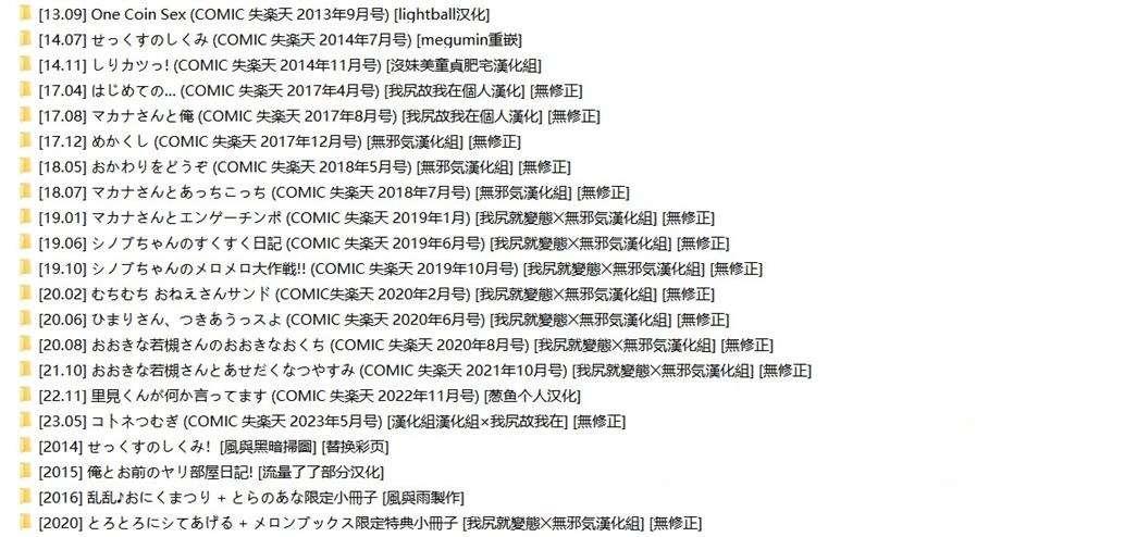 【2D单行本/合集】和暗恋琴音姐在熟悉的场所中出 [六角八十助]X21本整合【1.3G】-小树基地