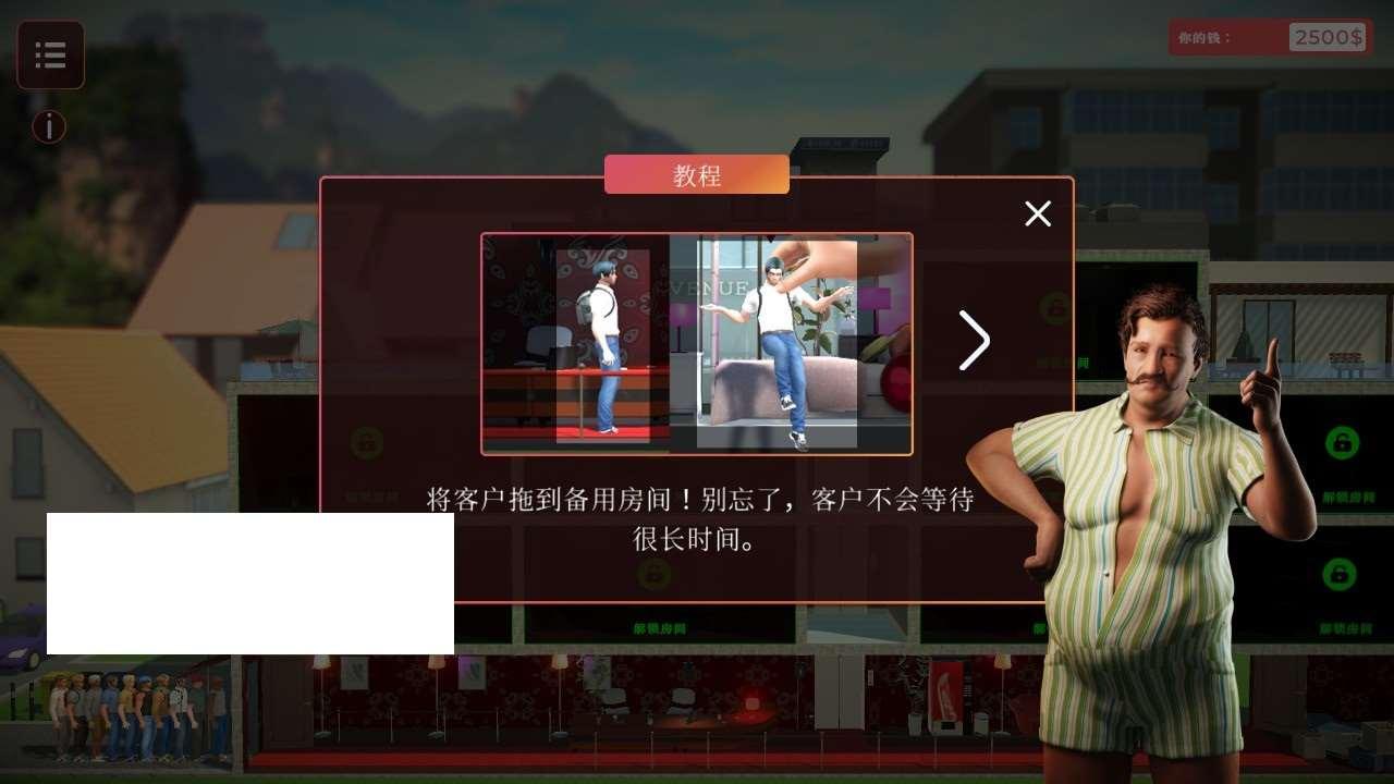 图片[3]-[欧美] 【经营模拟SLG/中文/全动态】爱酒店模拟器 STEAM官方中文步冰完整版【新作/5G】
