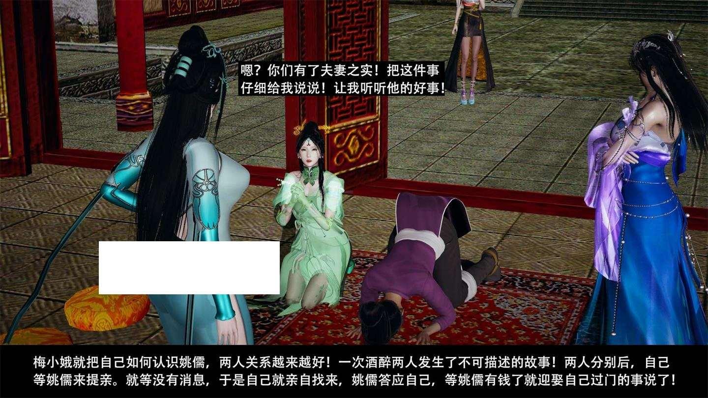 【3D全彩/无修】剑影江湖-女侠仙子堕落 01-05(完)+前传 (古装武侠/大后宫)【211M】-小树基地