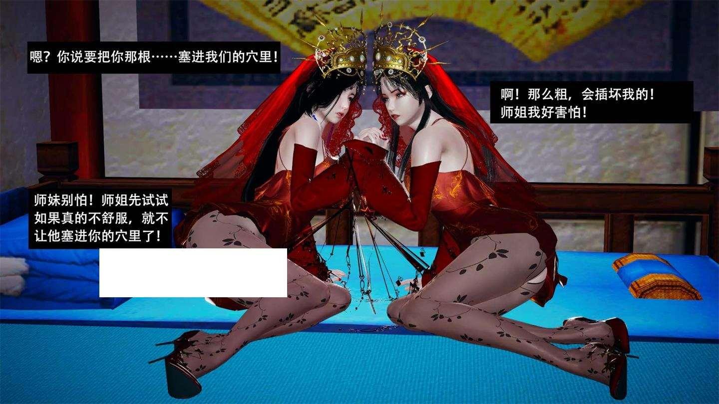图片[3]-【3D全彩/无修】剑影江湖-女侠仙子堕落 01-05(完)+前传 (古装武侠/大后宫)【211M】