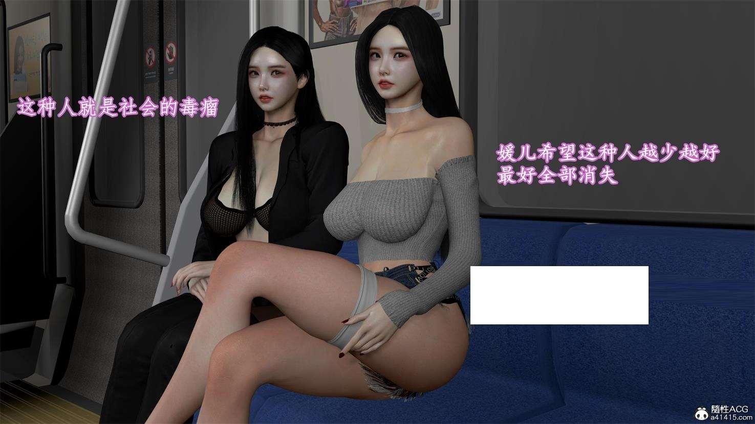 【3D全彩/无修】高傲小仙女媛儿的堕落 01-05 (跳教RBQ/反差婊/黑斯裤袜)【357M】-小树基地