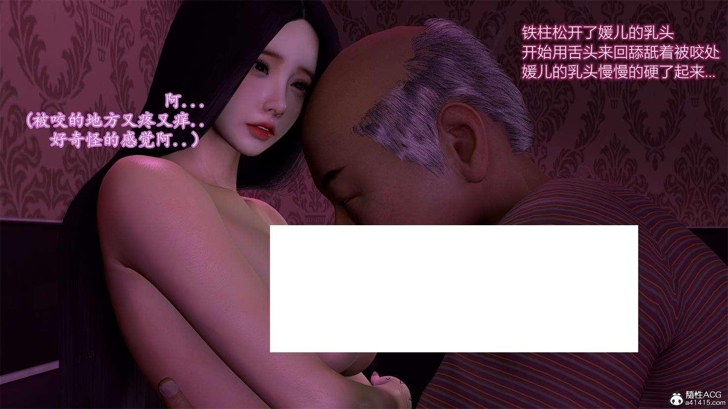 图片[3]-【3D全彩/无修】高傲小仙女媛儿的堕落 01-05 (跳教RBQ/反差婊/黑斯裤袜)【357M】