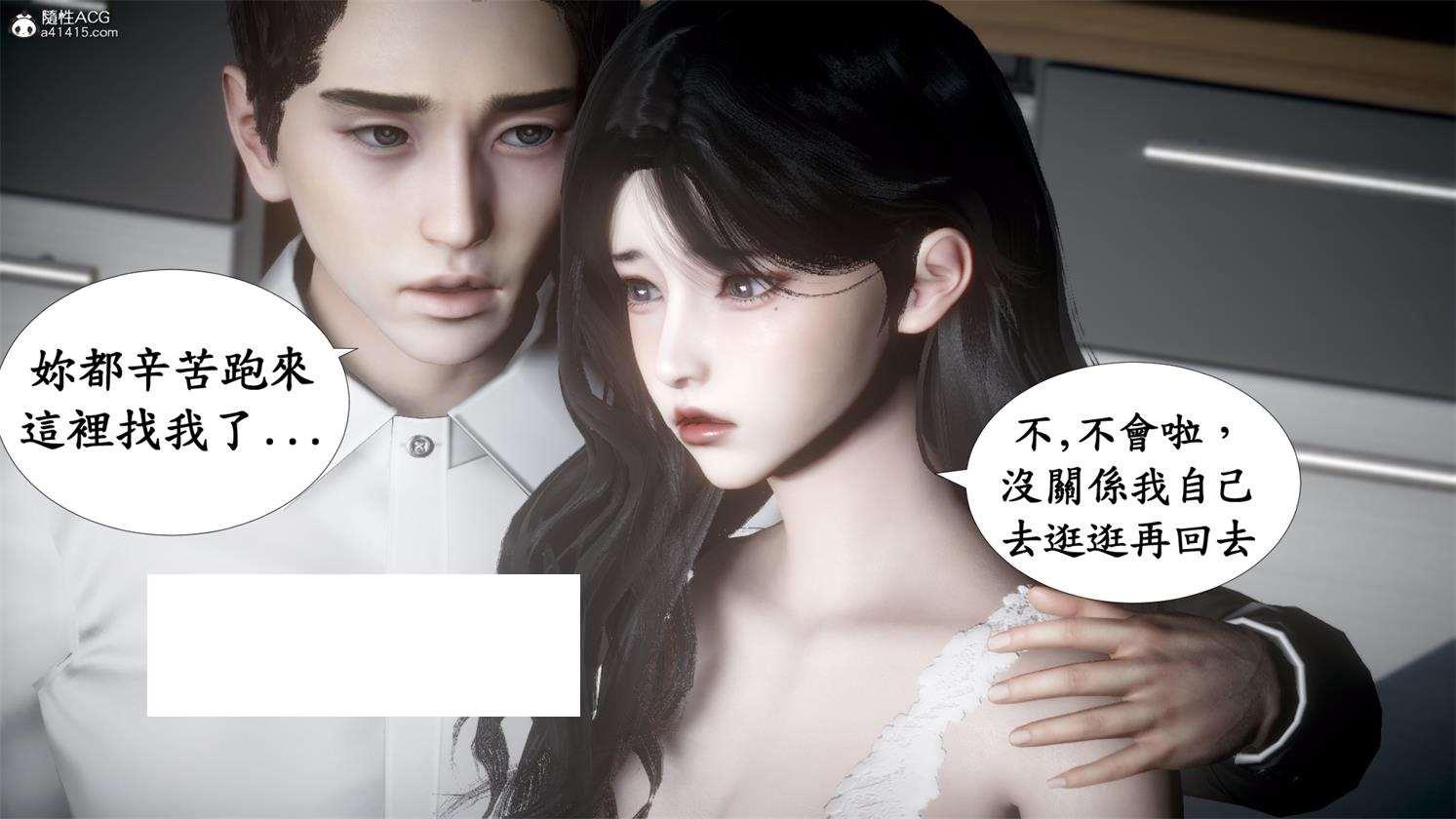 【3D全彩/无修】绝美人齐渴望爱火难耐01-04★超高渲染 (完/NTR电话/人齐堕落)【230M】-小树基地