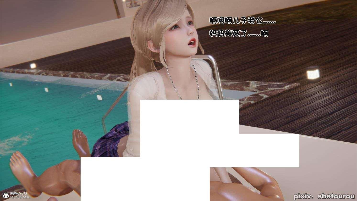 图片[3]-【3D全彩/无修】离异单亲妈妈是客房公主 00-04 (母子/后宫/堕落人齐)【218M】