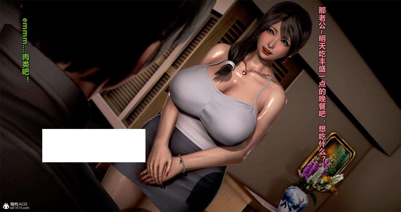 图片[2]-【3D全彩/无修】NTR人齐寝取观察日记 01-07 [NTR人齐/反差婊]【246M】