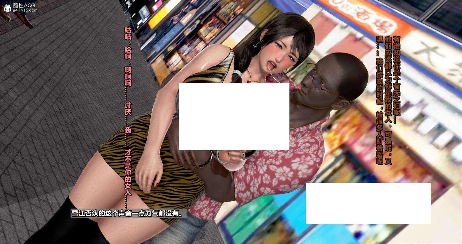 图片[3]-【3D全彩/无修】NTR人齐寝取观察日记 01-07 [NTR人齐/反差婊]【246M】