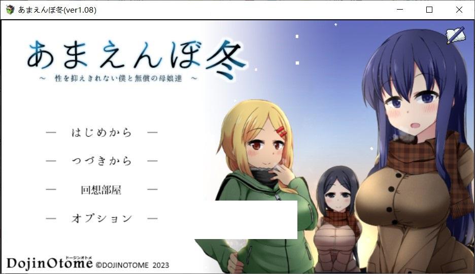[日系] 【神作SLG/汉化/全动态】冬日狂想曲 Ver1.08a AI精翻汉化正式版+全CG档【大更新/2.8G】-小树基地