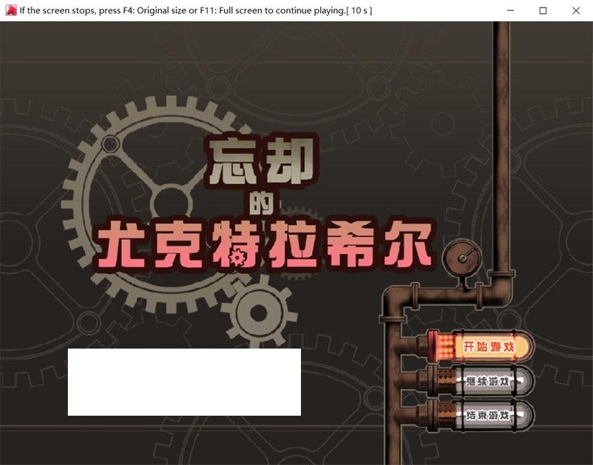 [日系] ✡【爆款RPG/中文/步冰】忘却的尤克特拉希尔 STEAM官方中文步冰版+典藏CG【全CV/1G】-小树基地