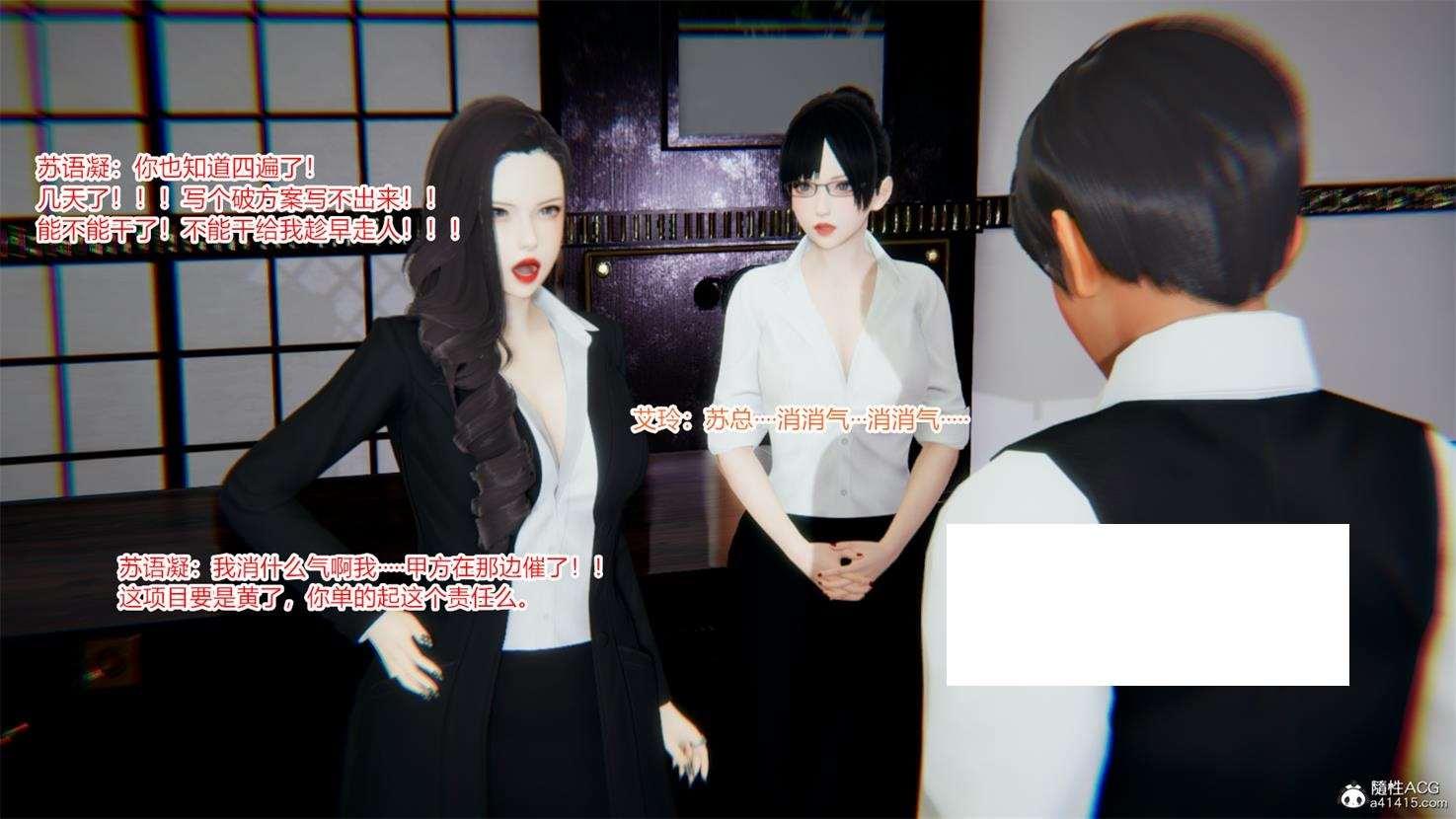 [3D漫画] 【3D全彩/无修】魔王传-催眠PUA自己的美女上司成为专属器 01-03 (大后宫)【222M】-小树基地