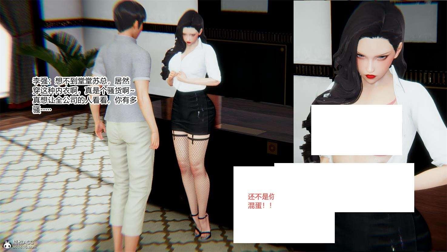 图片[3]-[3D漫画] 【3D全彩/无修】魔王传-催眠PUA自己的美女上司成为专属器 01-03 (大后宫)【222M】