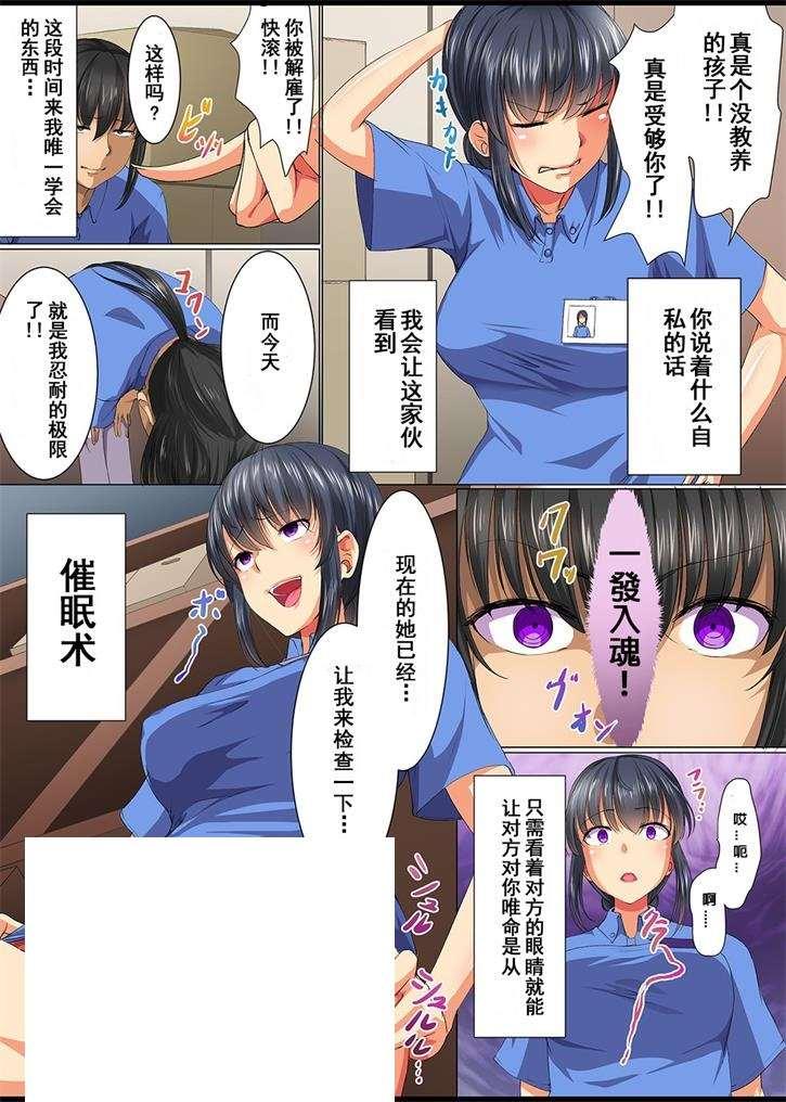 图片[2]-[2D漫画] 【2D同人/合集】[NCP] 催眠無双-女子学院成为姓爱风俗店 01-04 (完/大后宫)【182M】