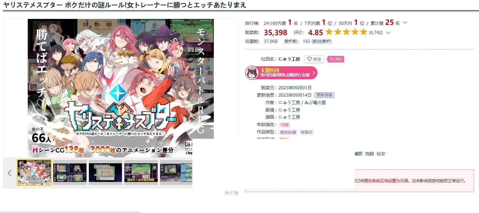 图片[2]-[日系] 【爆款RPG/汉化】神秘规则！赢了女教练的话H是理所当然的 AI汉化版【新作/H版宝可梦/3G】