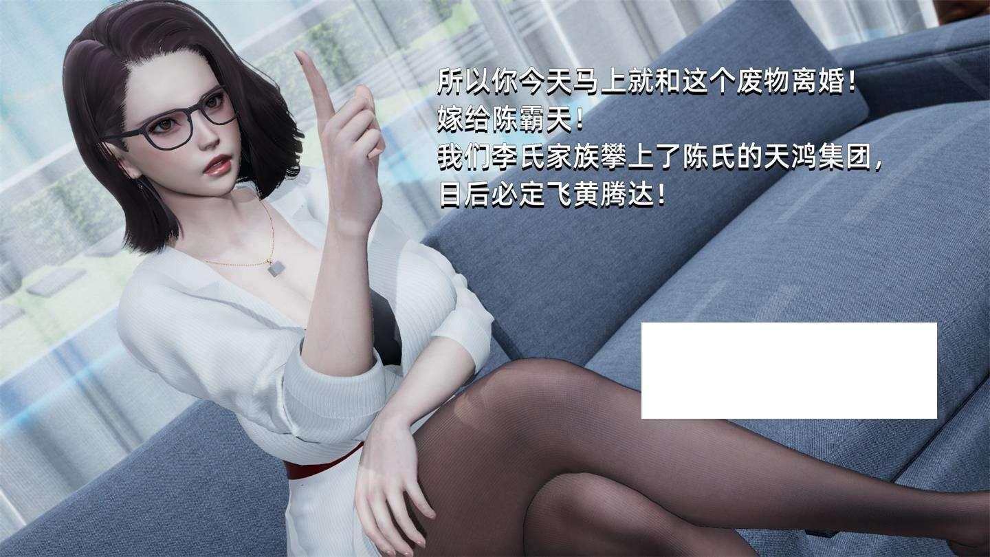 图片[2]-[3D漫画] 【3D全彩/无修】我穿越成了大反派-反派夺舍气运系统 (NTR人齐/母女后宫)【184M】