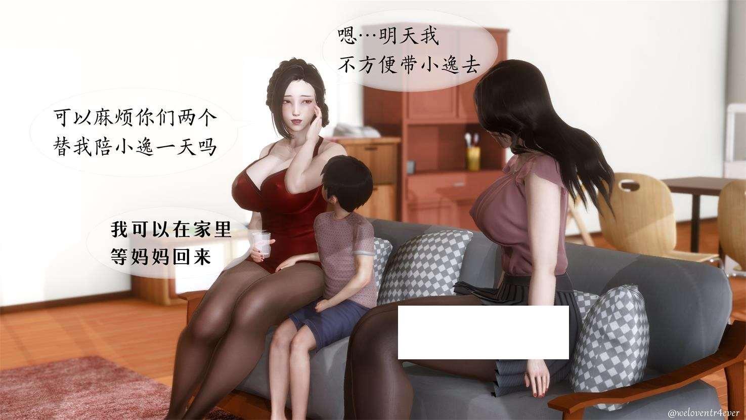 图片[2]-【3D全彩/无修】女友和她的内向表弟与姑妈 01-02 (淑女后宫/小马拉大车)【305M】
