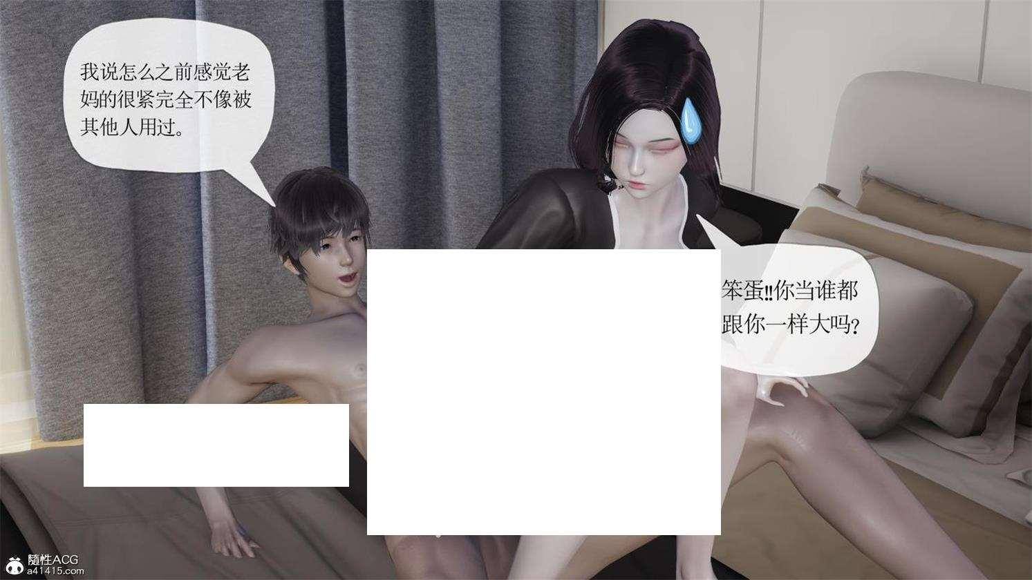 【3D全彩/无修】妈妈李慧珍是健身教练 01-23 [完/母子纯爱/后宫]【1.3G】-小树基地