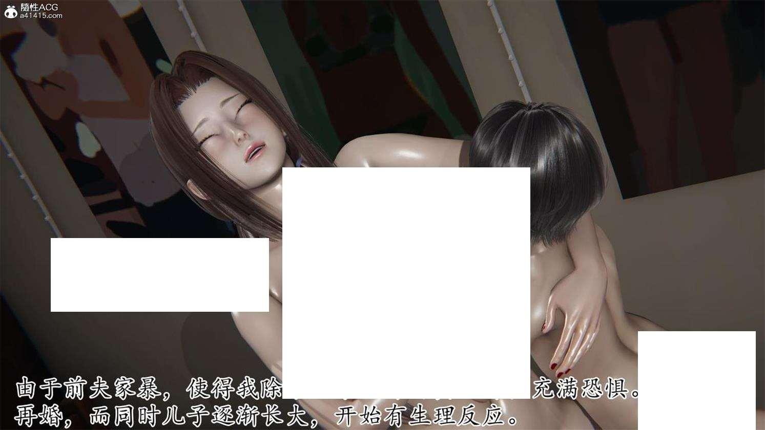 图片[2]-【3D全彩/无修】妈妈李慧珍是健身教练 01-23 [完/母子纯爱/后宫]【1.3G】