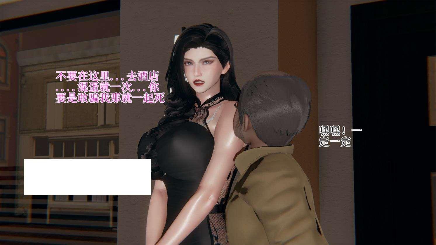 【3D全彩/无修】高冷总裁老妈-被威胁后堕落沉沦 (完/NTR人齐/潜规则)【329M】-小树基地
