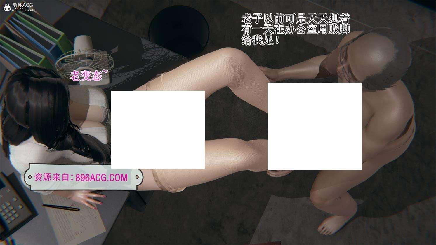图片[2]-【3D全彩/无修】高冷总裁老妈-被威胁后堕落沉沦 (完/NTR人齐/潜规则)【329M】