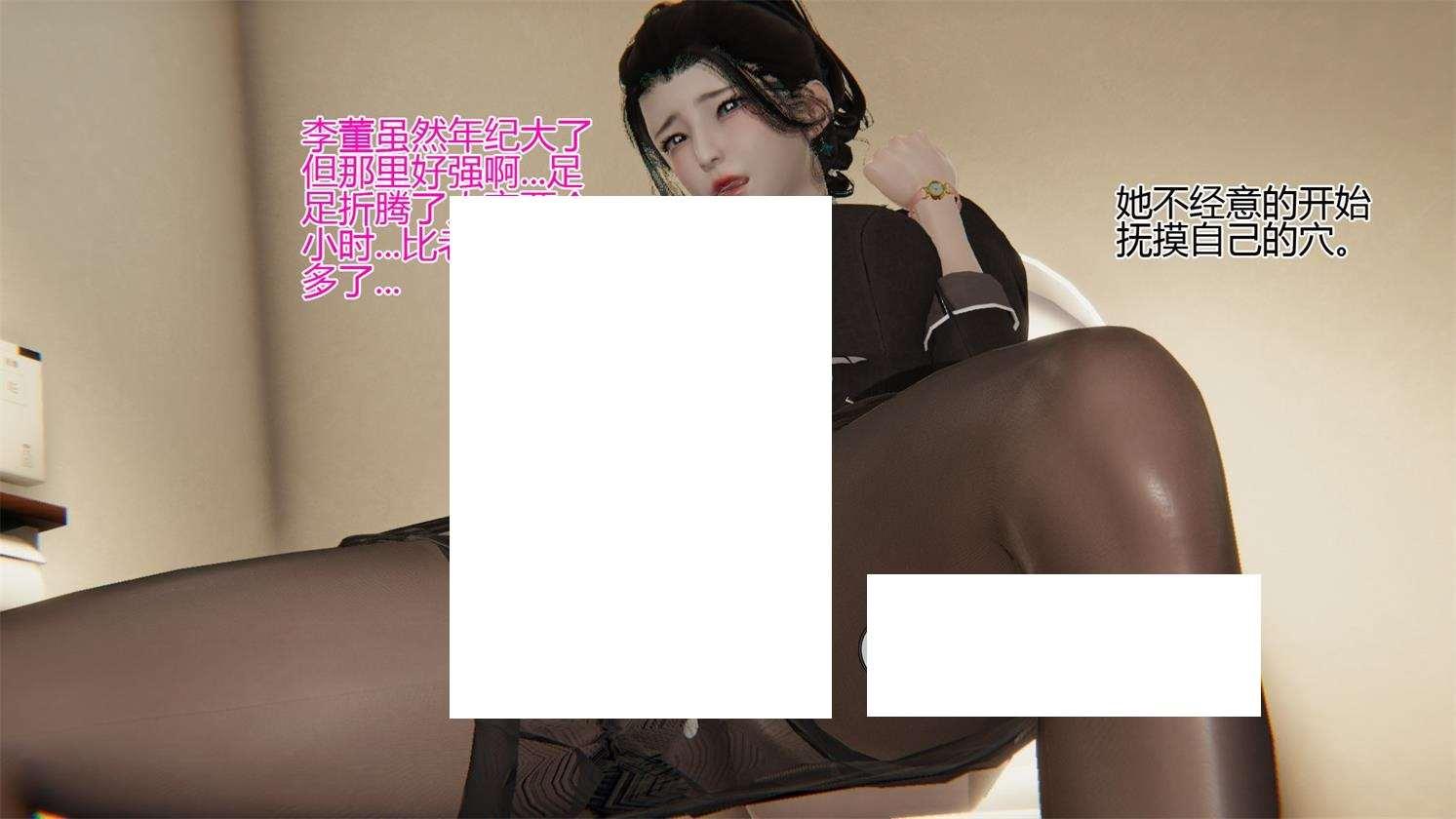 图片[3]-【3D全彩/无修】高冷总裁老妈-被威胁后堕落沉沦 (完/NTR人齐/潜规则)【329M】
