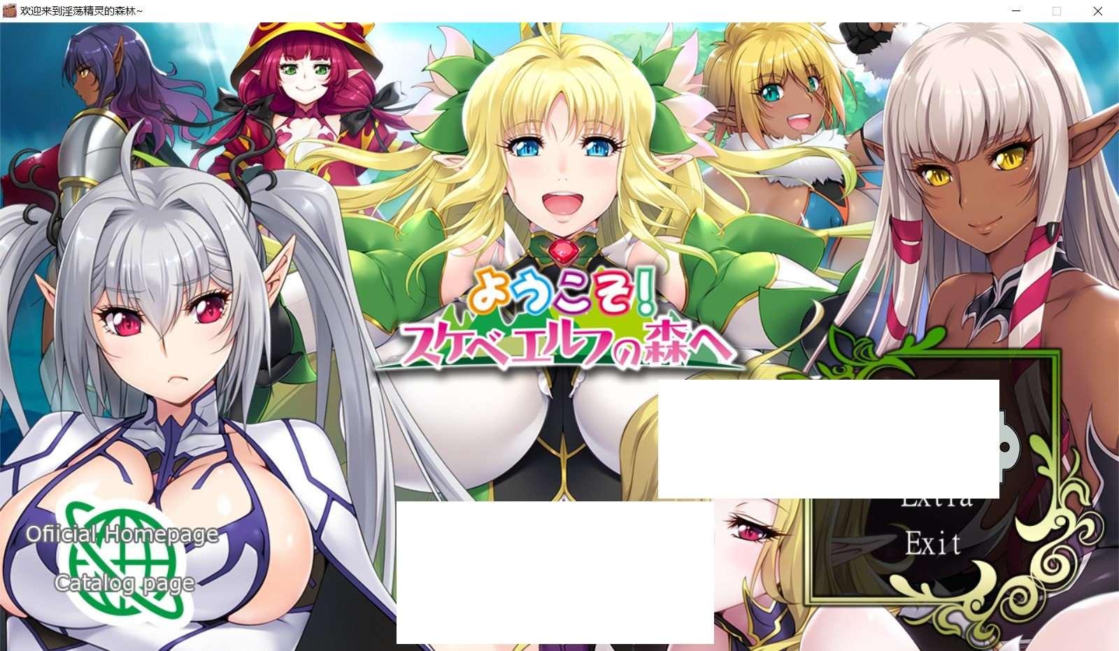 [日系] 【极品ADV/汉化】欢迎来到荡精灵之森 AI精翻汉化版+存档+OVA【新汉化/全CV/3.8G】-小树基地