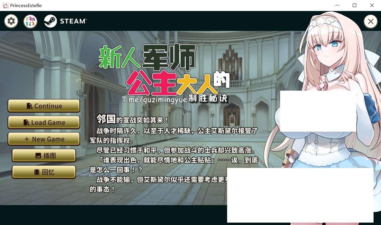 [日系] 【战略SLG/中文/动态】新人军师公主大人的制胜秘诀 STEAM官方中文步冰版【新作/330M】-小树基地