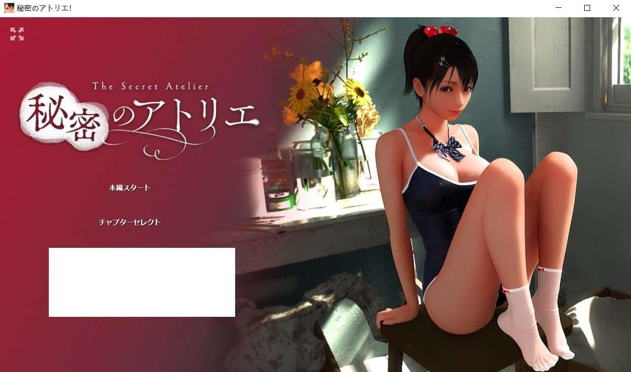 [日系] 【3DHAG/全动态/CV】[KENZsoft] 秘密のアトリエ!+自带全动画全开 DL正式版【新作/4G】-小树基地