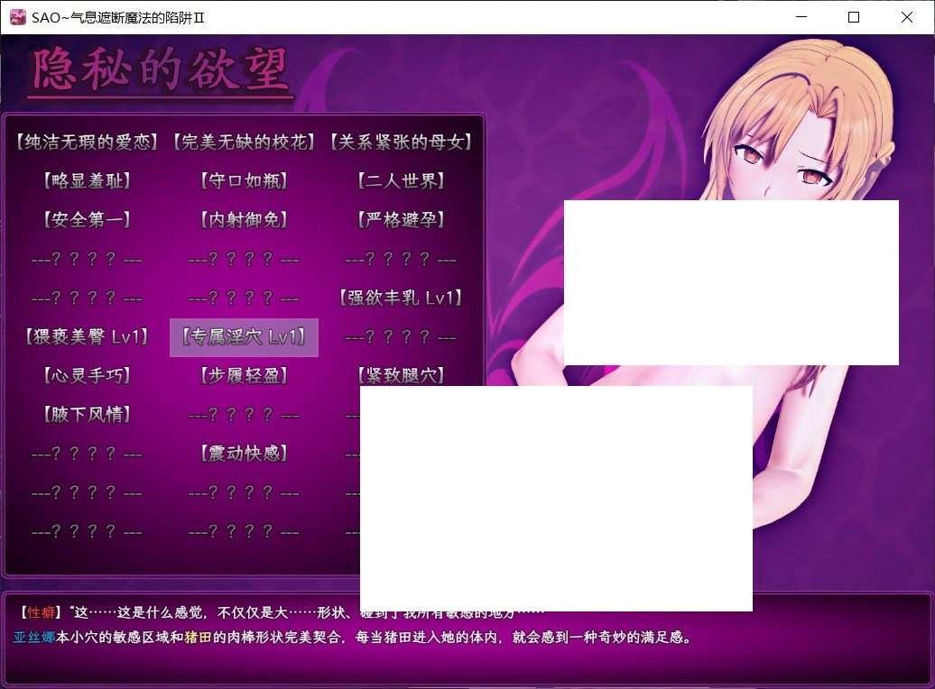 图片[3]-[国产] 【中文RPG/究极NTR/动态】刀剑SAO~气息遮断魔法陷阱 Ⅱ 官方中文步冰版【新作/680M】