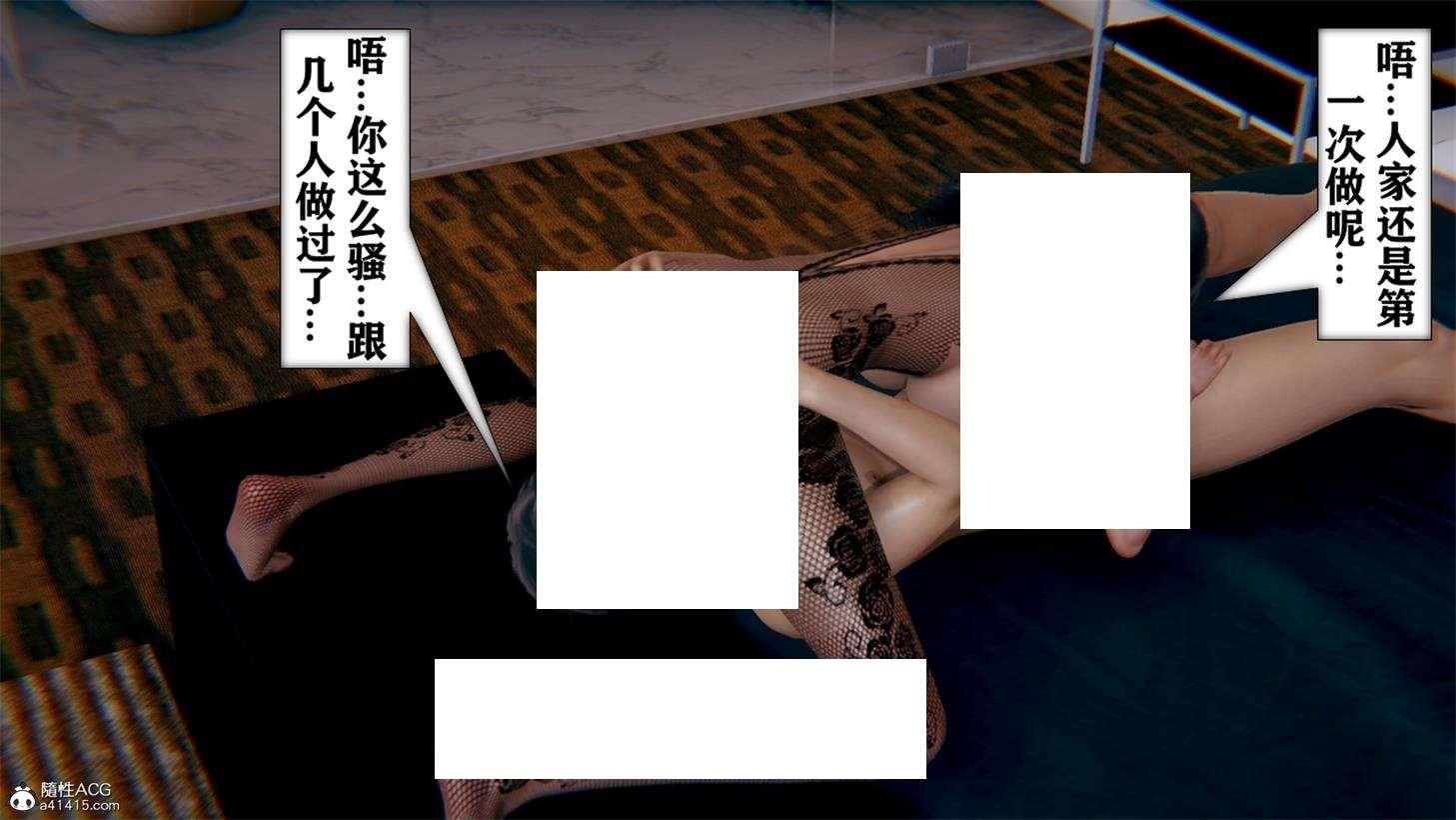 图片[2]-[3D漫画] 【3D全彩/无修】d丝操拜金女+好友妈妈做了我的乖乖女儿 (完/NTR人齐/反差)【234M】