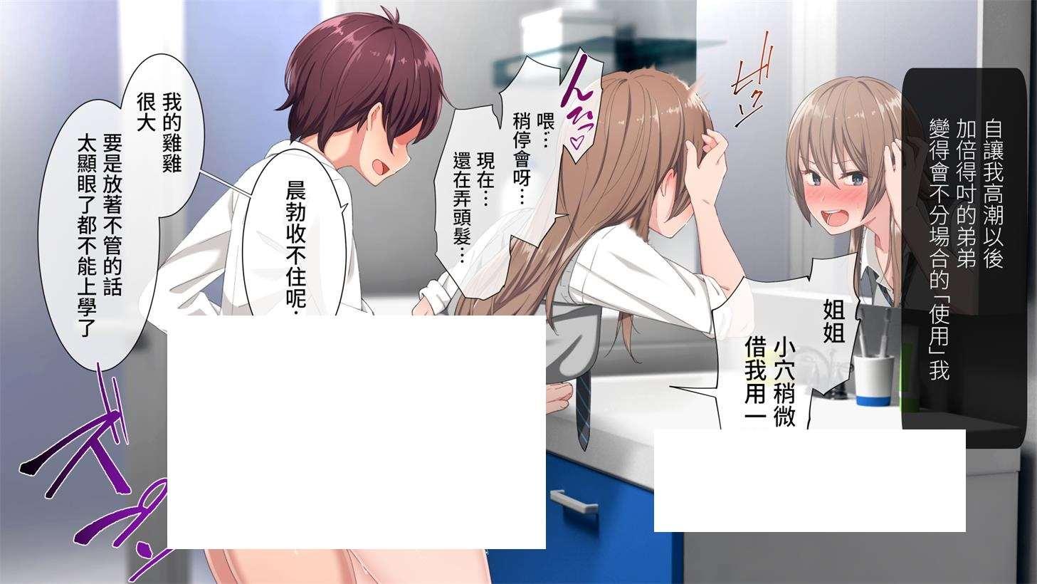 图片[3]-[合集] 【2D全彩/合集】一个大家庭姓事姐姐代替妈妈满足家人姓欲[煙ハク]X13本整合【1.2G】