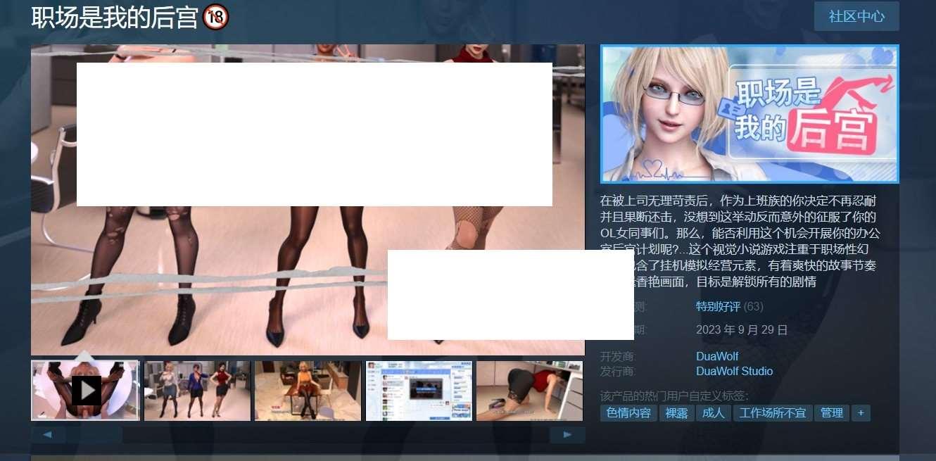 图片[2]-[欧美] 【经营SLG/中文/动态CG】职场是我的后宫 STEAM官方中文步冰版+自带全CG【新作/1.9G】