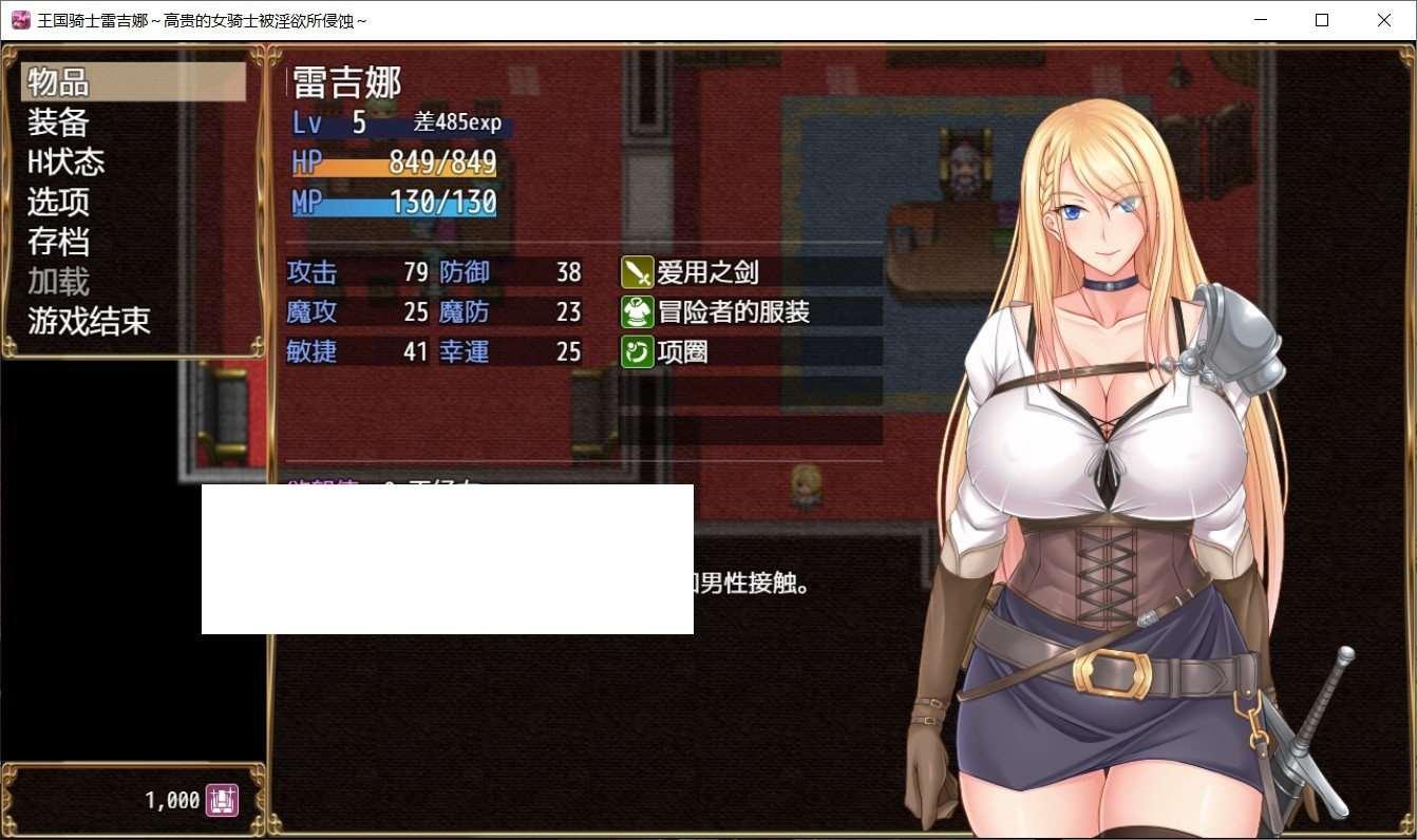 图片[3]-[日系] 【日系RPG/中文】王国骑士雷吉娜～高贵的女骑士被欲所侵蚀 官方中文版【新作/1G】
