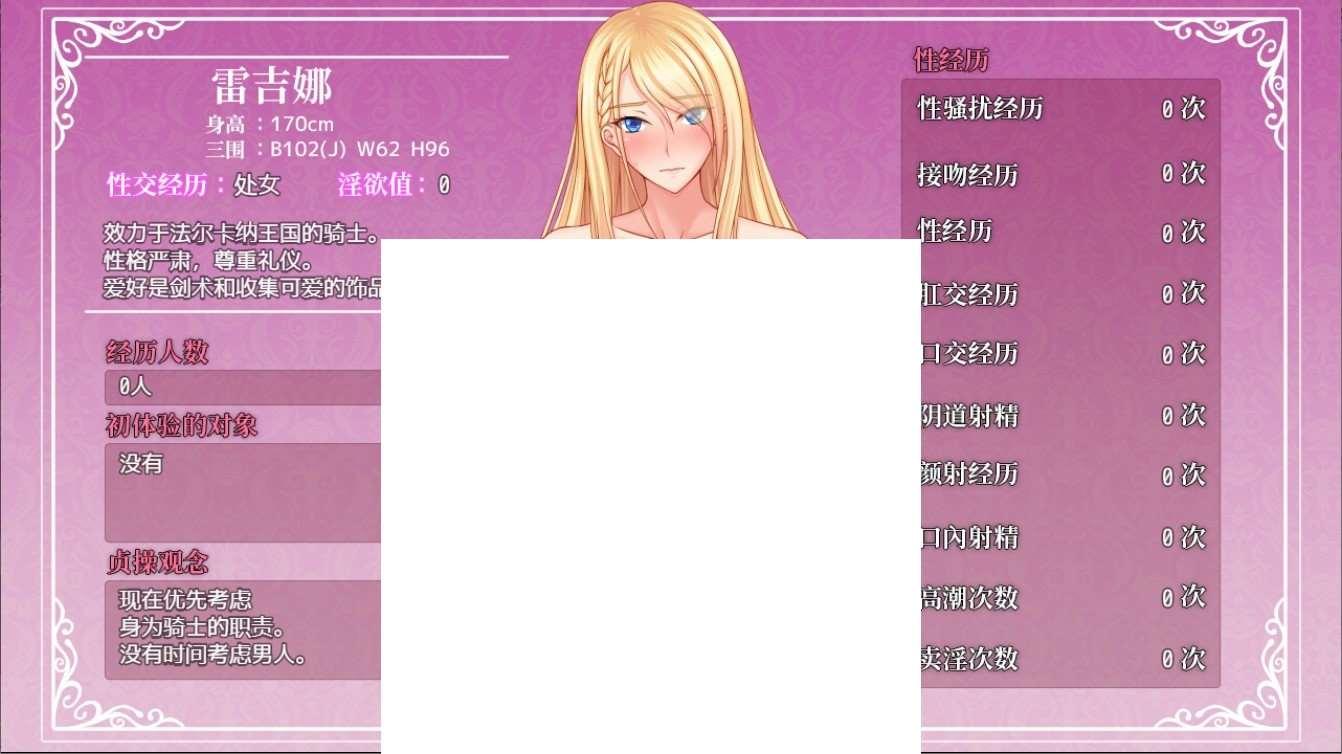 图片[4]-[日系] 【日系RPG/中文】王国骑士雷吉娜～高贵的女骑士被欲所侵蚀 官方中文版【新作/1G】