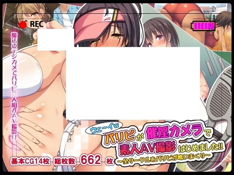 [2D漫画] 【2D全彩】利用催眠银照相机开始了外行摄影！征服女社团员们 (完/大后宫)【94M】-小树基地