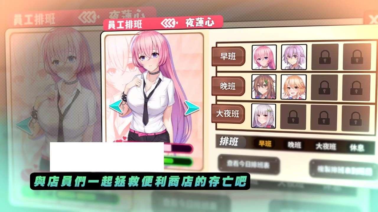 图片[3]-[日系] 【经营SLG/中文/动态】不穿裙子便利店~与美少女店员们甜蜜日子 官方中文【新作/3.8G】