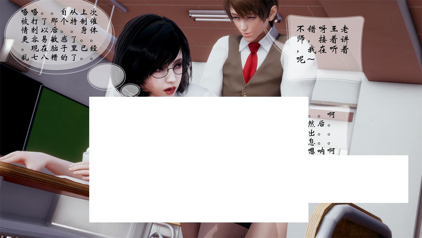 [3D漫画] 【3D全彩/无修】我的语文老师竟是卧底女警 (完/黑斯/反差/堕落纯爱)【311M】-小树基地
