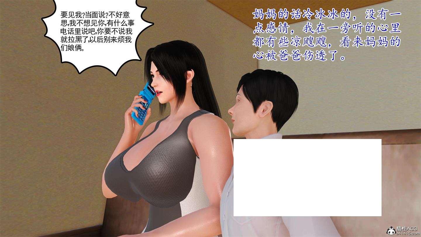 图片[2]-[3D漫画] 【3D全彩/无修】穷人家的孩子…早操妈-代替爸爸操亲妈 (完/黑斯/母子)【359M】