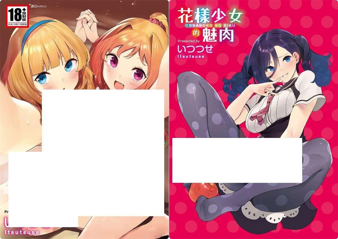 图片[3]-[合集] 【2D单行本/合集】厕所里帮助小正太无的姐姐 [いつつせ]X30本整合【1.6G】