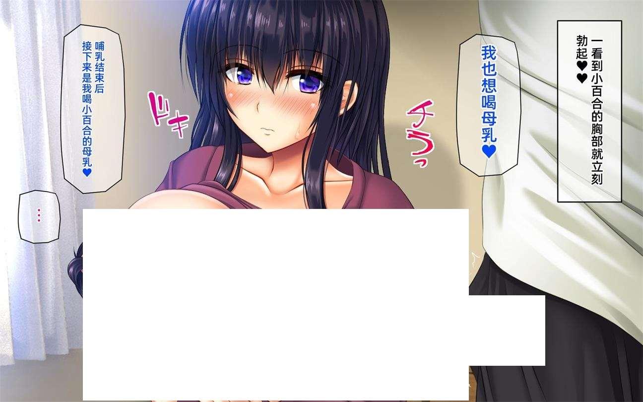 [2D漫画] 【2D全彩】和无防备无抵抗的人齐小百合秘密的关系 01-04 (完/NTR人齐)【430M】-小树基地