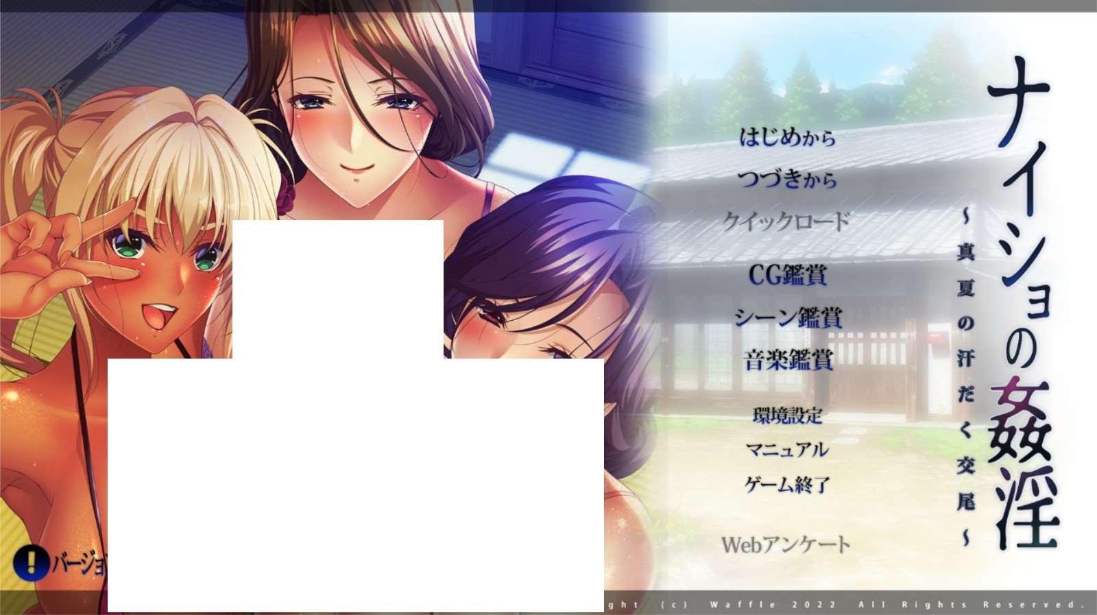 [日系] 【大型ADV/汉化/全CV】和3位儿媳们相处的夏天 AI精翻汉化版+DLC+存档【新汉化/3.6G】-小树基地