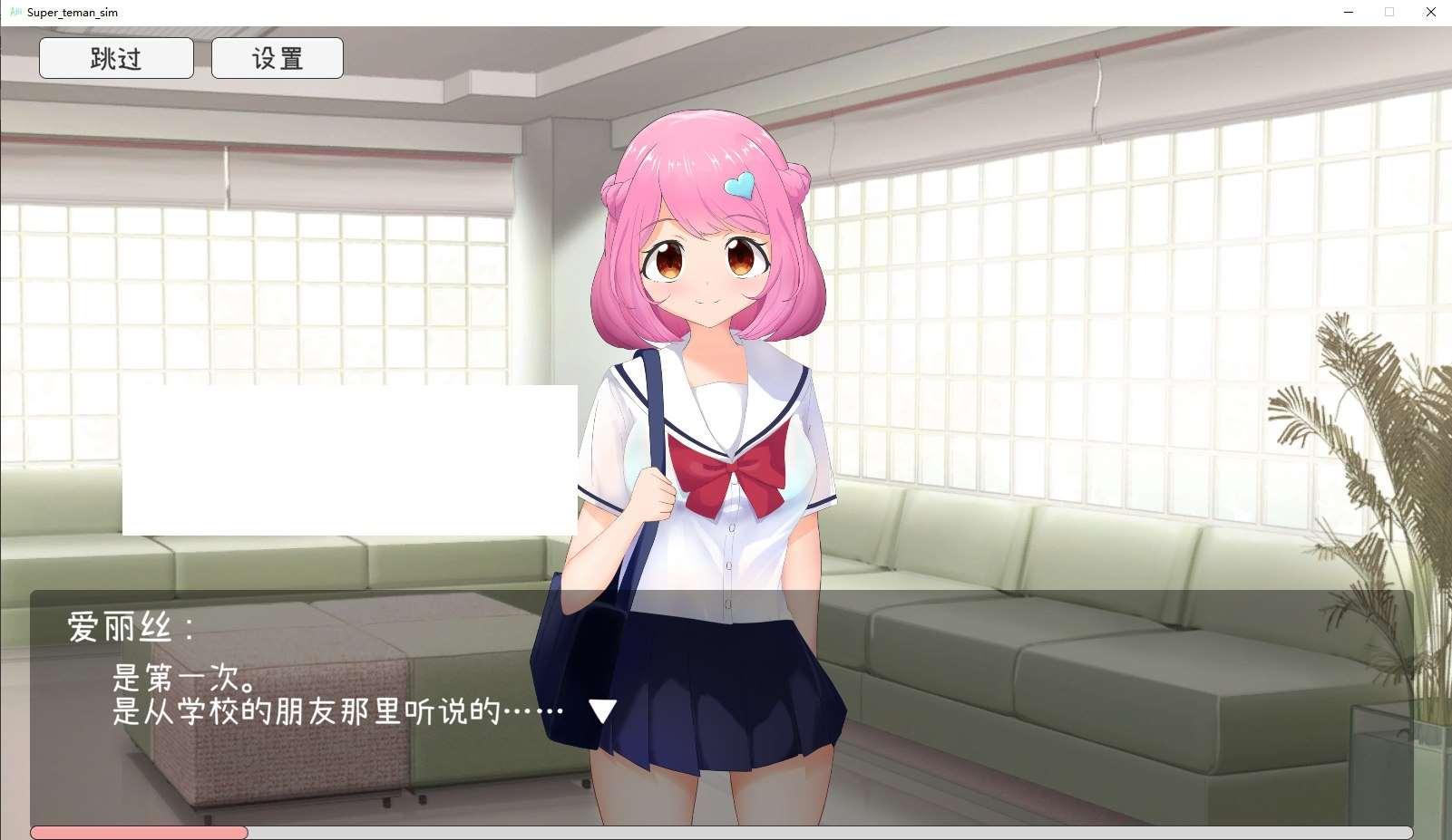 图片[2]-[日系] 【互动SLG/中文/全动态】超级指交模拟器 V1.02 官方中文版-侵犯萝莉【新作/560M】