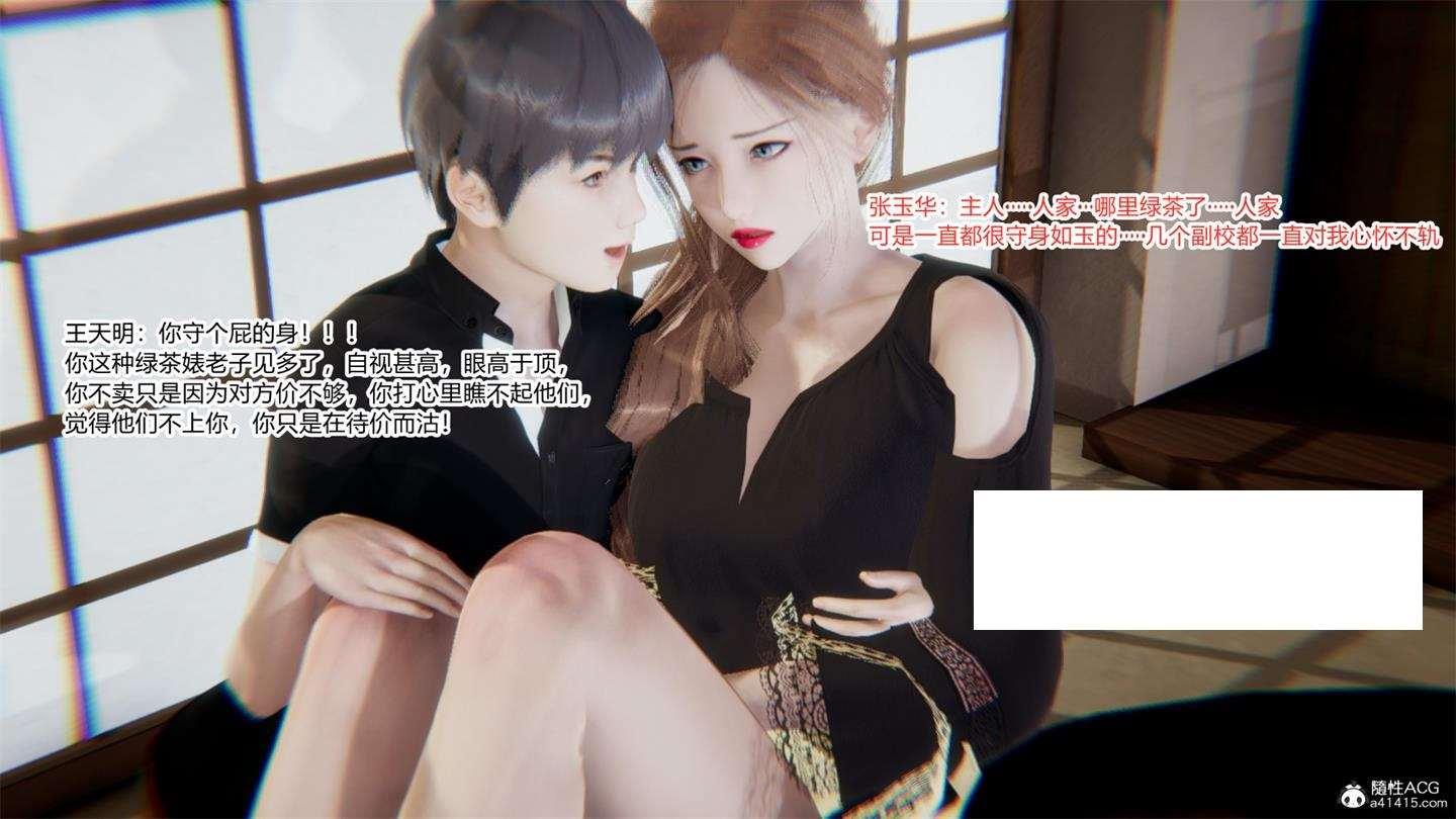 [3D漫画] 【3D全彩/无修】绿意盎然之小东的妈妈 01-06★小马拉大车 (/人齐)【330M】-小树基地