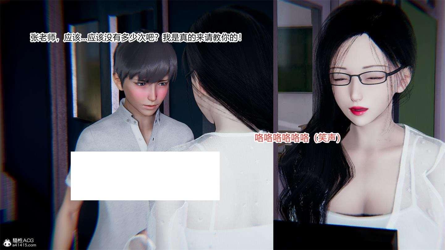 图片[2]-[3D漫画] 【3D全彩/无修】绿意盎然之小东的妈妈 01-06★小马拉大车 (/人齐)【330M】