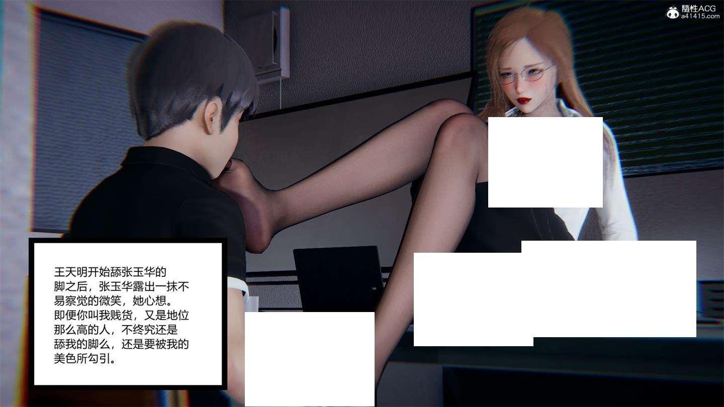 图片[3]-[3D漫画] 【3D全彩/无修】绿意盎然之小东的妈妈 01-06★小马拉大车 (/人齐)【330M】