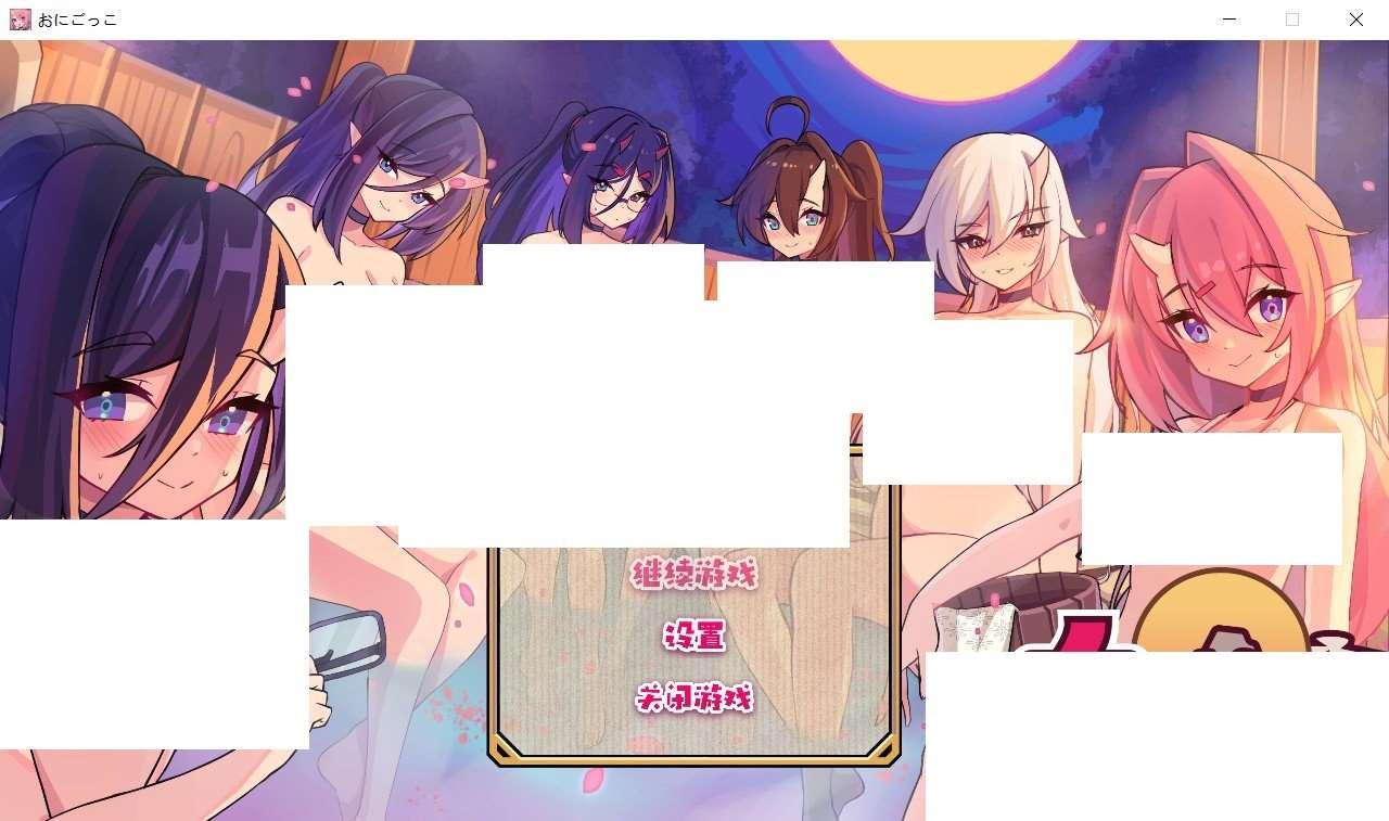[日系] 【互动SLG/中文/全动态】贵怪之里 Onigokko DL官方中文特别版+美图术集【新作/4.9G】-小树基地