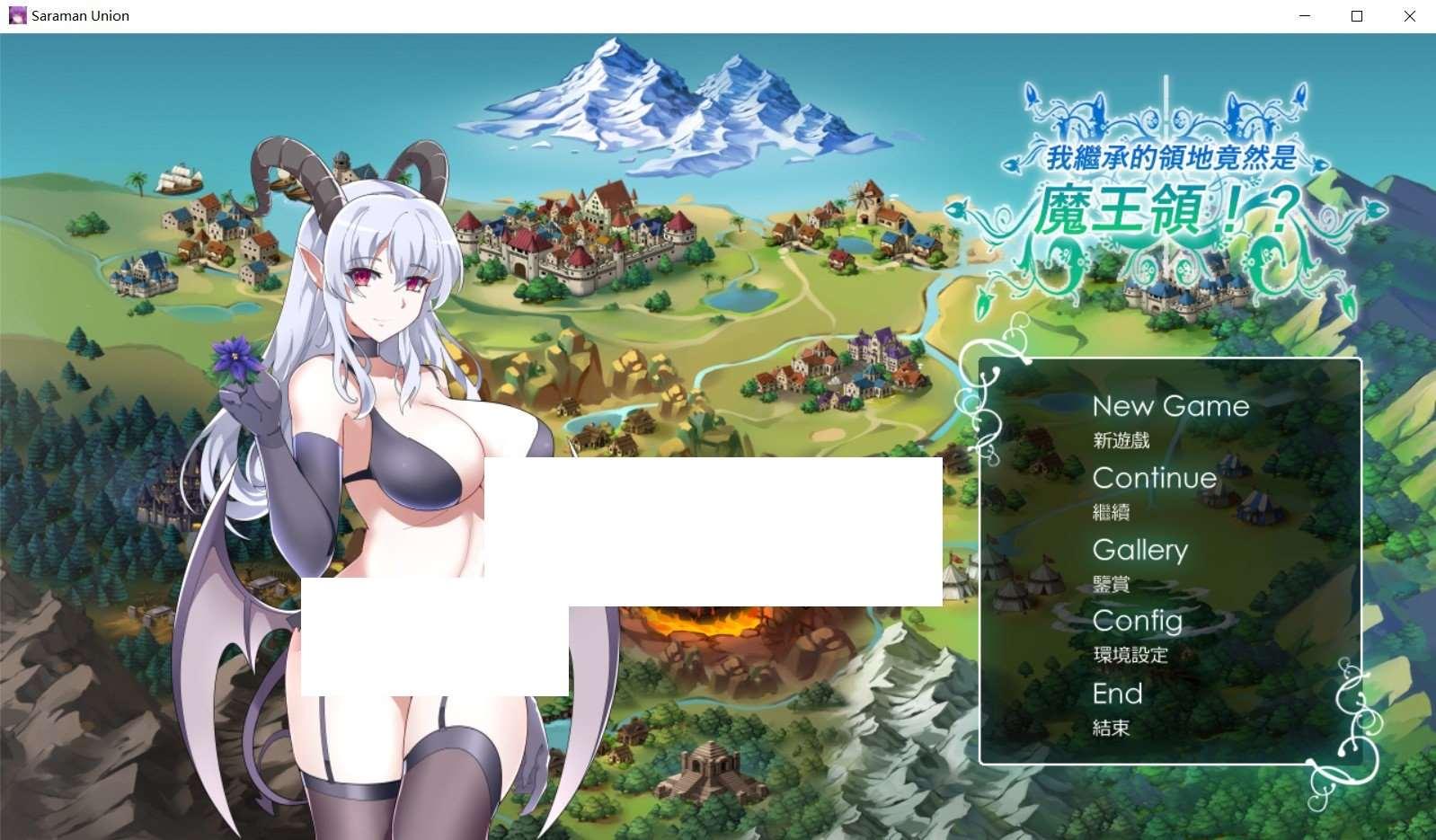 [日系] 【战略SLG/中文/全动态】我继承的领地竟然是魔王领 DL官方中文正式版【新作/CV/850M】-小树基地