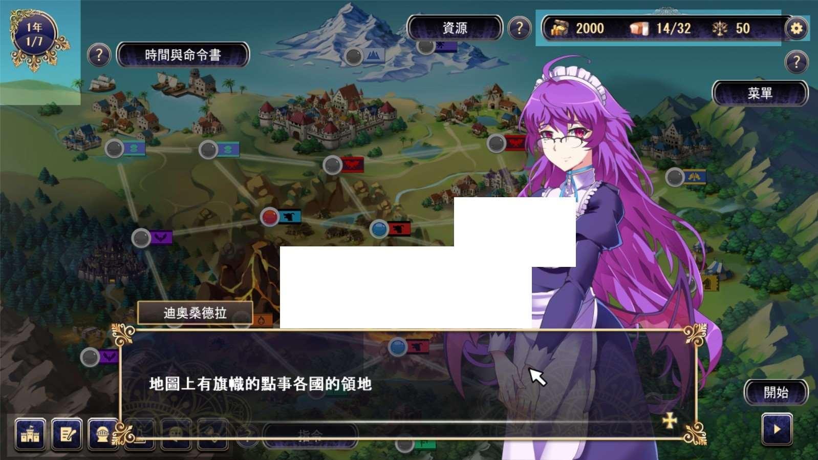 图片[3]-[日系] 【战略SLG/中文/全动态】我继承的领地竟然是魔王领 DL官方中文正式版【新作/CV/850M】