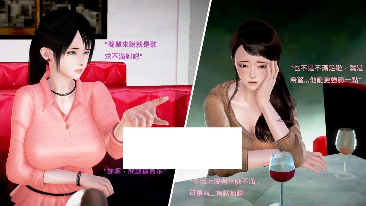 [3D漫画] 【3D全彩/无修】欲求人齐-被女闺蜜介绍的大丁丁暴沉沦 01-02 (完/嫂子)【288M】-小树基地