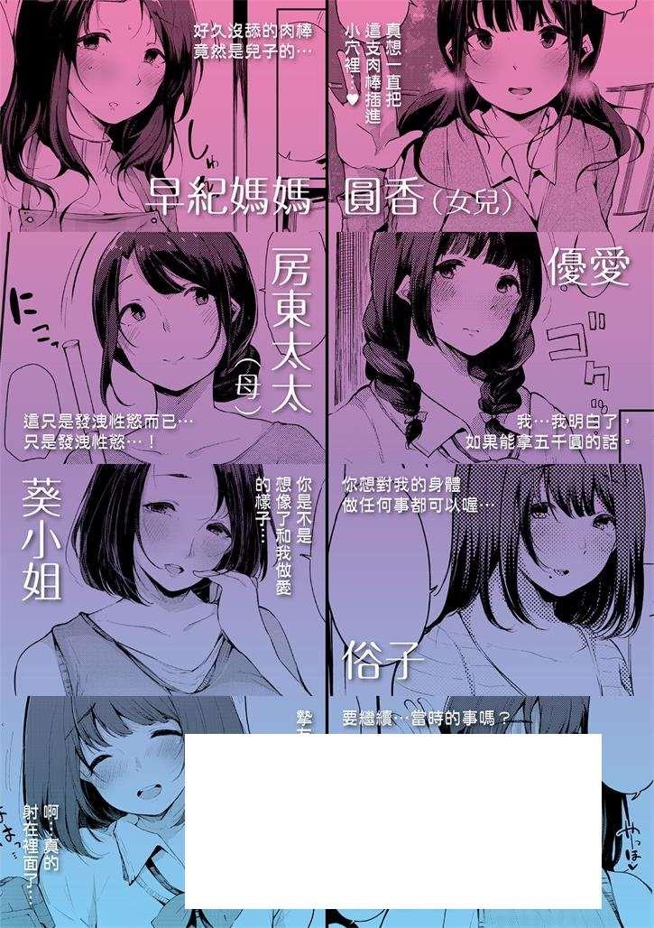 图片[2]-[2D漫画] 【2D单行本/无修】姓爱炮友 女友和她母亲女房东都变炮友化的日子 (完)【305M】